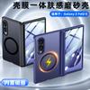 Applicable To Samsung ZFold1 Mobile Phone Case, Skin-sensitive Magnetic Ring, Central Axis Hinge W11 Case Film Integrated