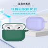 Suitable for Apple 2024 AirPods 4 earphones with silicone case, anti drop charging compartment, dust-proof earphone protective case