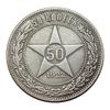 1922 50 Kopeek Soviet Union Coin Featuring Star and Wreath Design Commemorative Collectible Vintage Currency