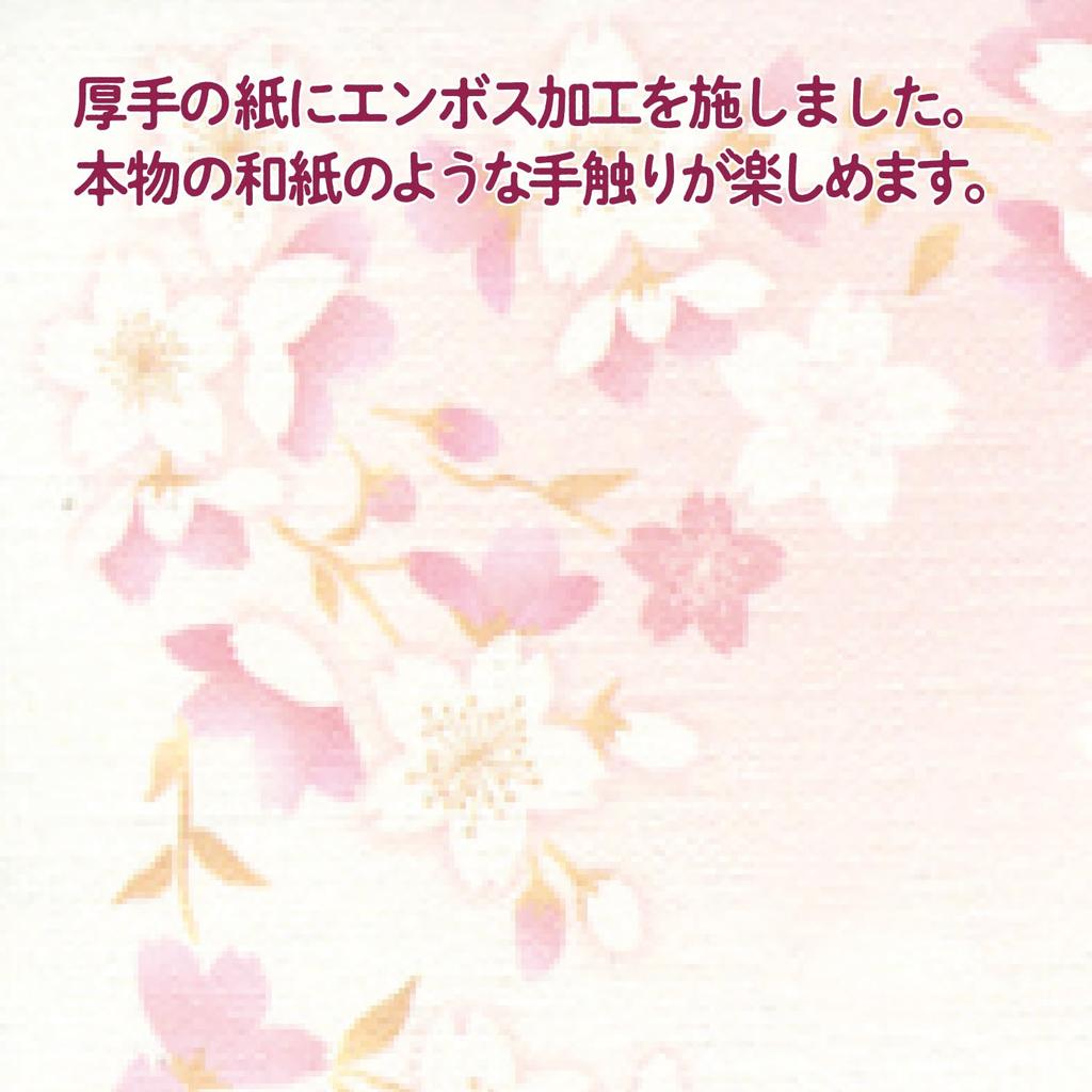 Sasagawa Inyección de Tinta Takajirushi Wagokoro Patrón Japonés A4 OA Flor de Cerezo 100 Papel, Papel, Tamaño, Compatible, Ramas, Hojas, 4-1920