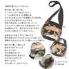 Kusunokibashi Monori Shoulder Bag moritaMiW Shoulder Bag Coelacanth Enjoying the Sea Forest 24 x x 24cm Dark Gray Approx. 31~38.5 A-69973-90