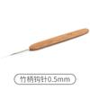 Bamboo Handle Crochet Diy Hand-Knitting Tools Household Set Wool Needle Round Head Hook Sweater Needle Complete Set Of Needles