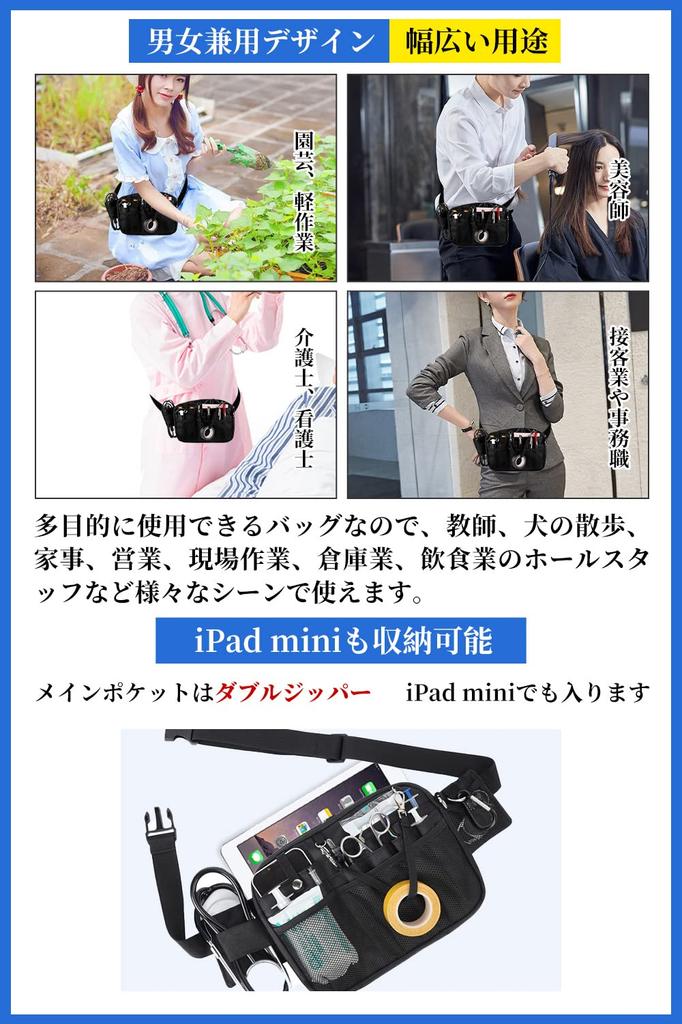 ALL BEFORE Multifunctional Waist Nurse Waist Horizontal Double 18 Stationery and Small Items For Office and Customer Belt Black [CARRY ONE] Pouch,