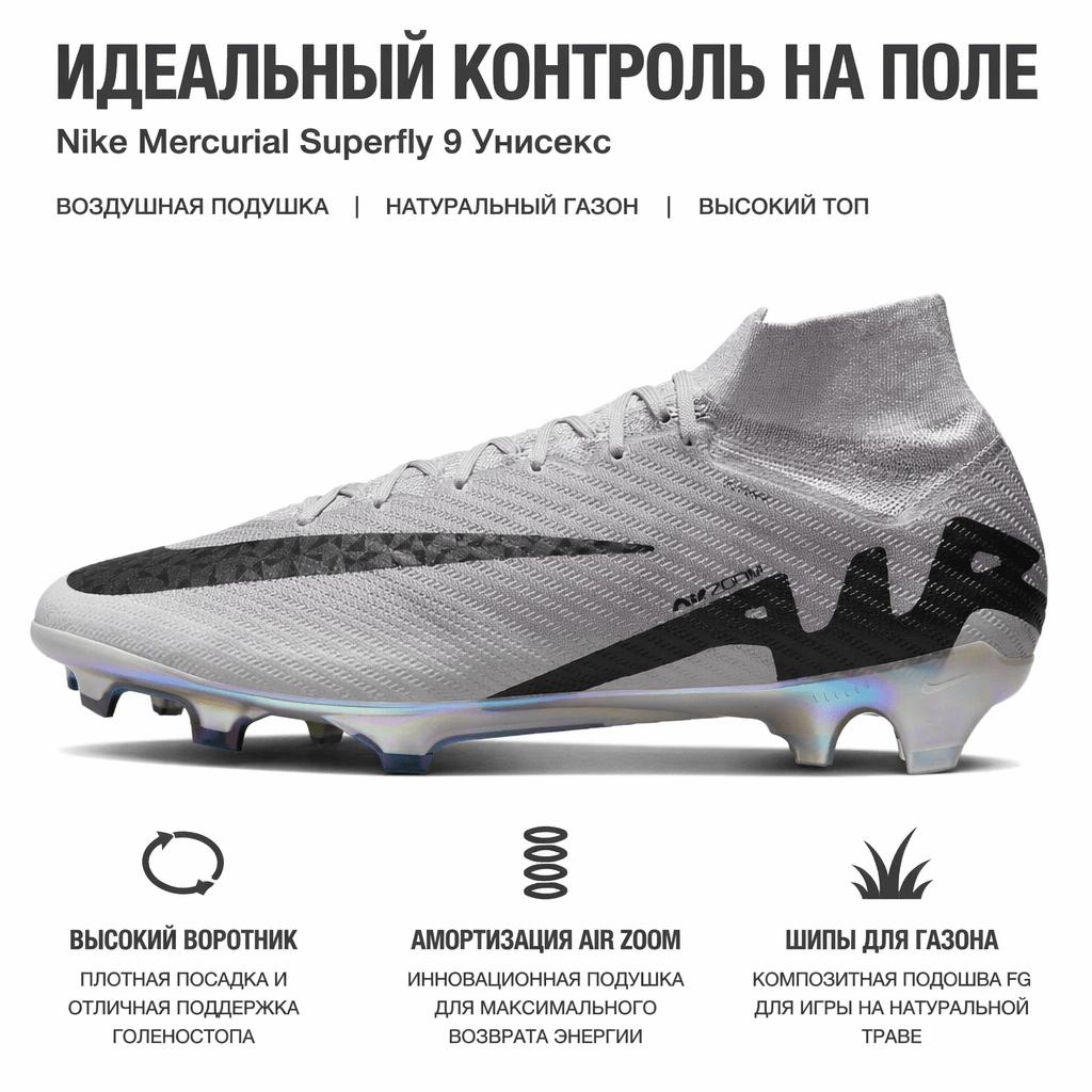 Nike Mercurial Superfly 9 Elite AS FG High Rising Gem Pack Unisex Sneakers Grey Atmosphere-Grey Black FN5613-001