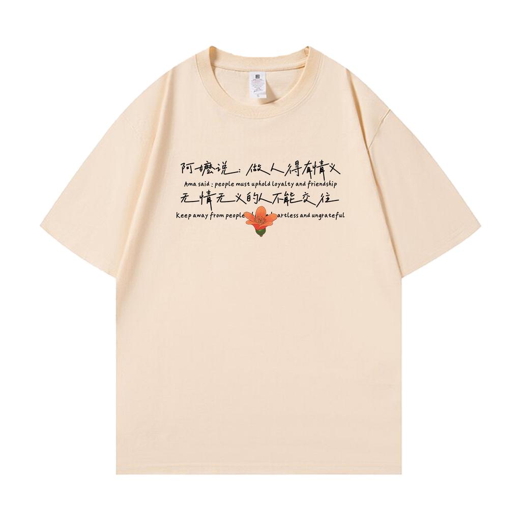 Dearyou To Grandmas Love Letter Movie Printed Peripheral ShortSleeved TShirt Unisexs Cotton Loose Top National Fashion