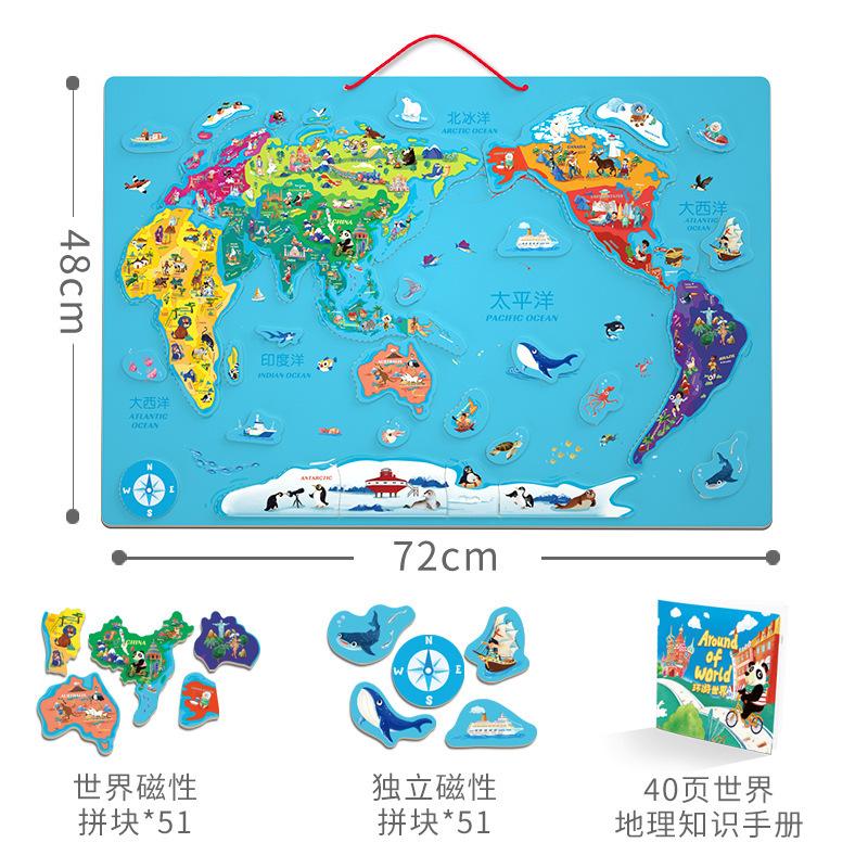 Children'S Montessori Magnetic China Map World Map Geography Cognition Early Education Puzzle Puzzle Assembly Educational Toys