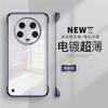 Applicable to Huawei mate60Pro mobile phone case electroplating borderless ultra-thin transparent hard case heat dissipation and anti-drop protective