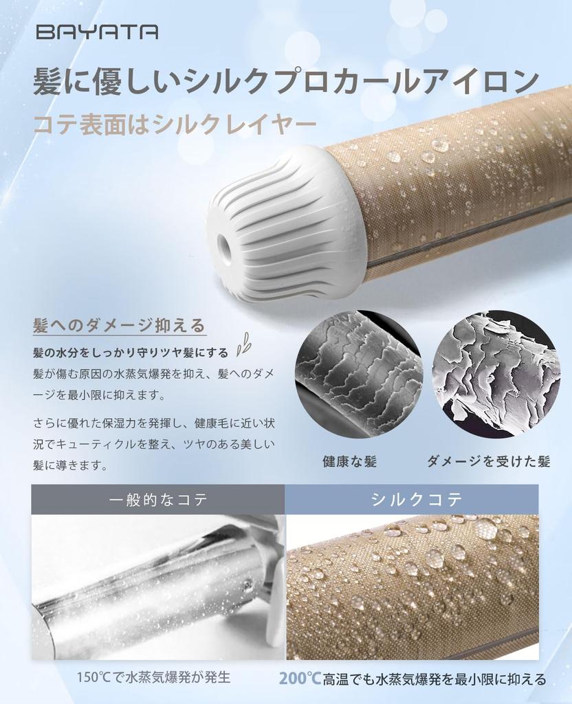 BAYATA 38mm Curling Korean Silk Pro Curling 5 Temperature Suitable for All Hair Fast Compatible with International No Instant Negative Suitable for
