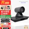 RX Video Conferencing Systems (CN Version)