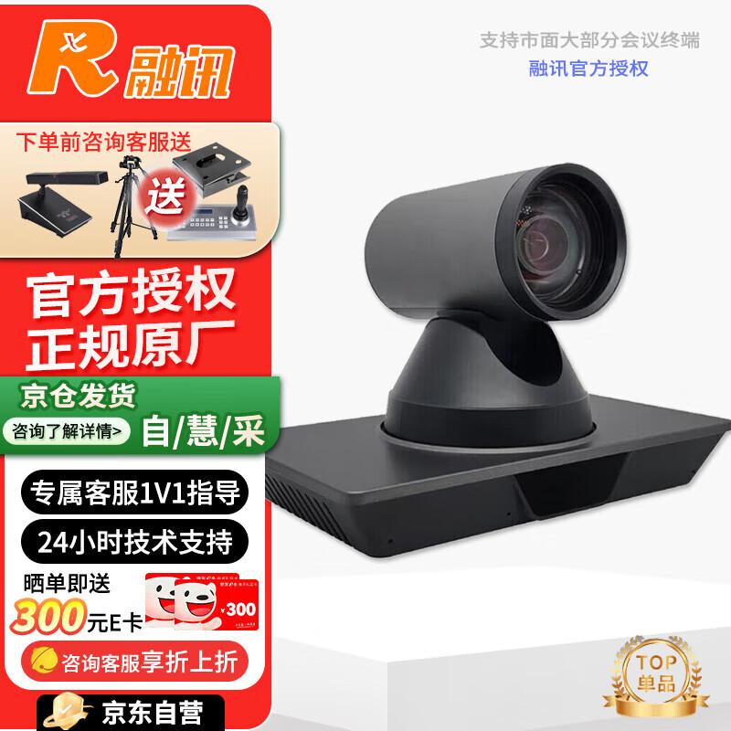 RX Video Conferencing Systems (CN Version)