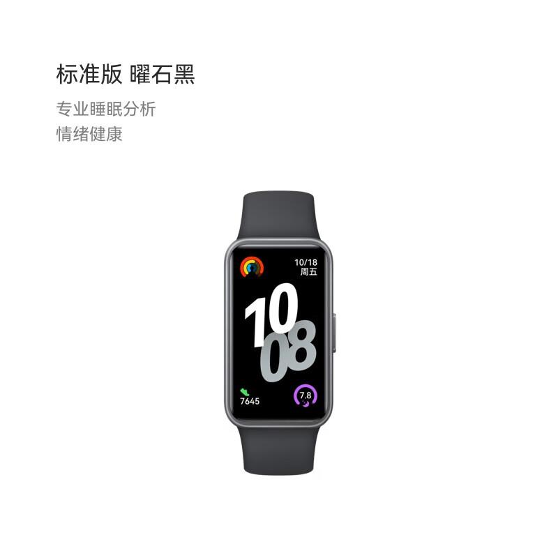 Huawei Band 10 Standard Edition (CN version)