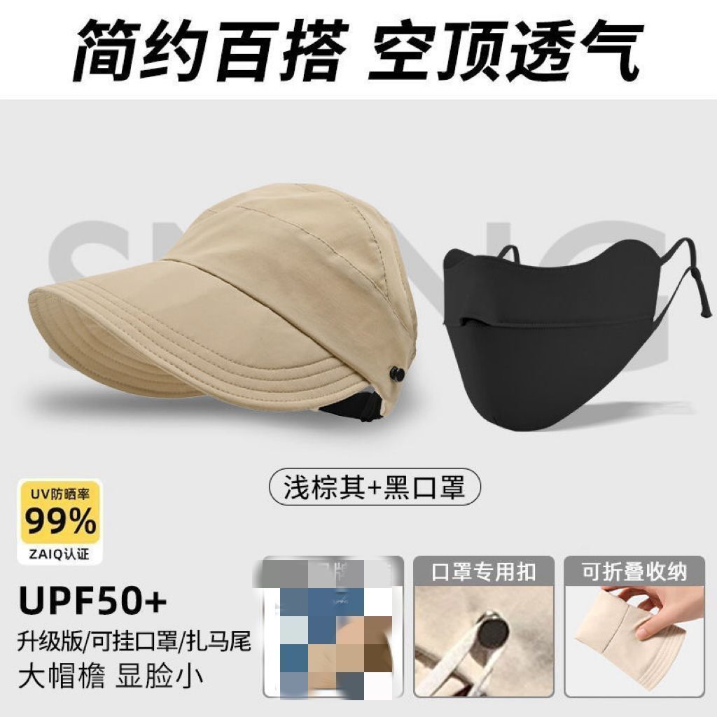 

[Эксклюзивная скидка для новичков 5 юаней] Солнцезащитный козырек с отверстием для хвостика, кепка с пустым верхом, шляпа-панама, летняя уличная солнцезащитная шляпа