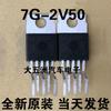 5PCS/LOT New 76-2V50 7G-2V50 TO220 Car Computer Board Transistor