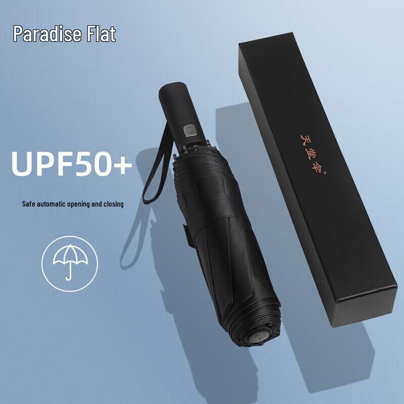 Paradise Large Fully Automatic UV Protection Business Umbrella