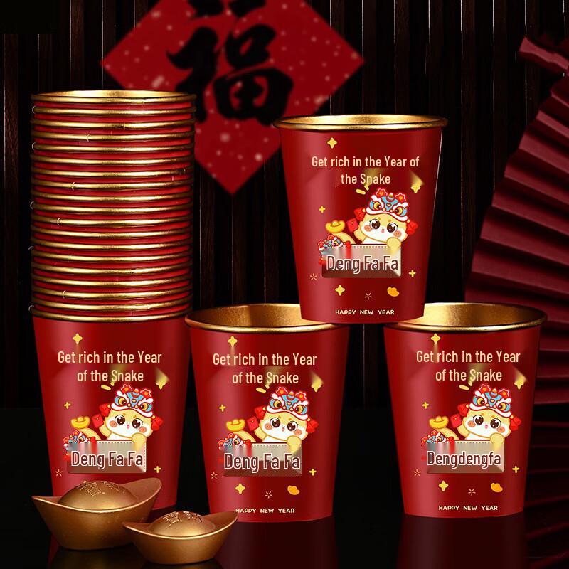 COFLYEE Good Fortune Disposable Paper Cups