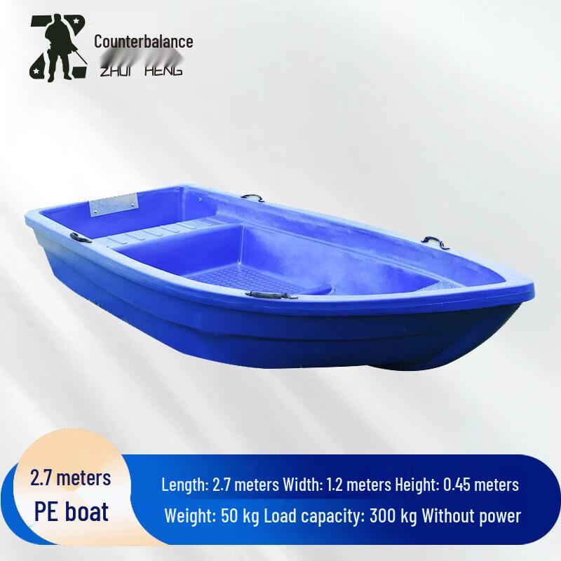 Zhuiheng Blue Double-Layer PE Rescue & Fishing Boat