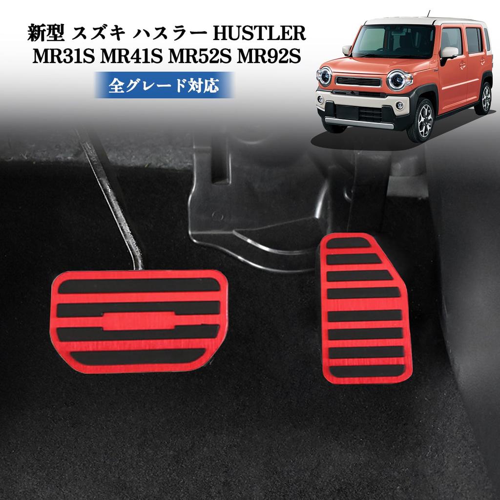New Hustler MR31S MR41S MR52S MR92S All Grade Dedicated Models Pedal Cover Brake Axle