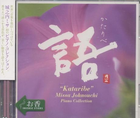 

Kataribe