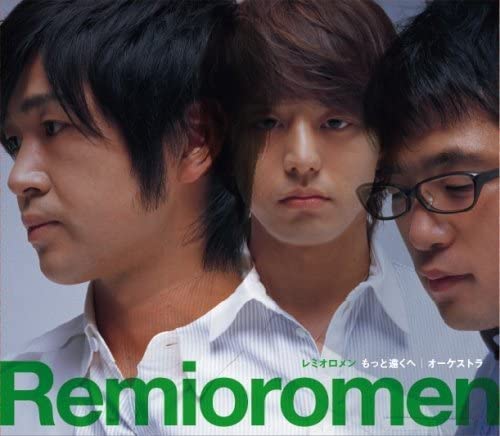 

CD REMIOROMEN - Farther VICL37000 VICTOR Japan Japanese Pop/Rock Used