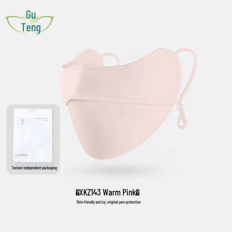 Gu Teng Summer 3D Ice Silk Sun Protection Face Mask