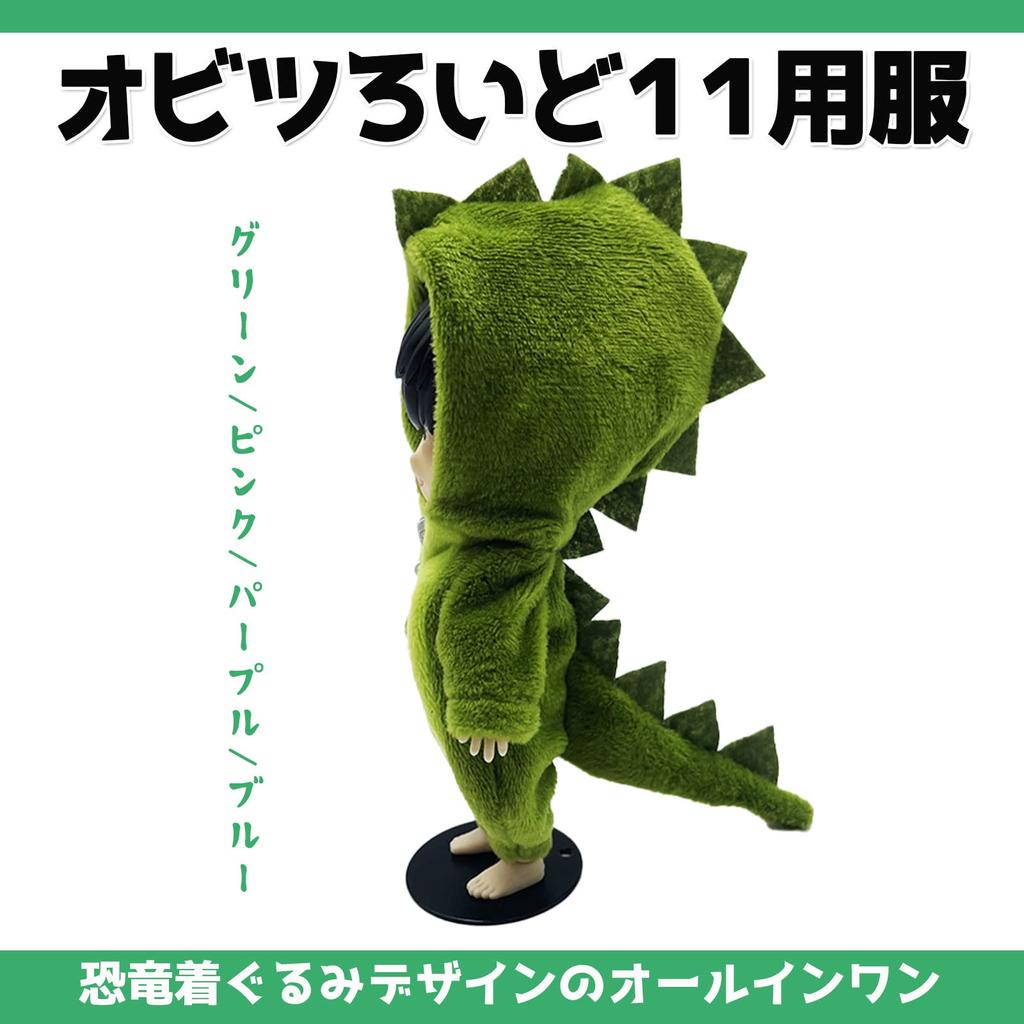 Obitsu Lloyd 11 ob11 Dinosaur Clothes Figure Doll Body Kigurumi Costume Pink [GTM Smith]