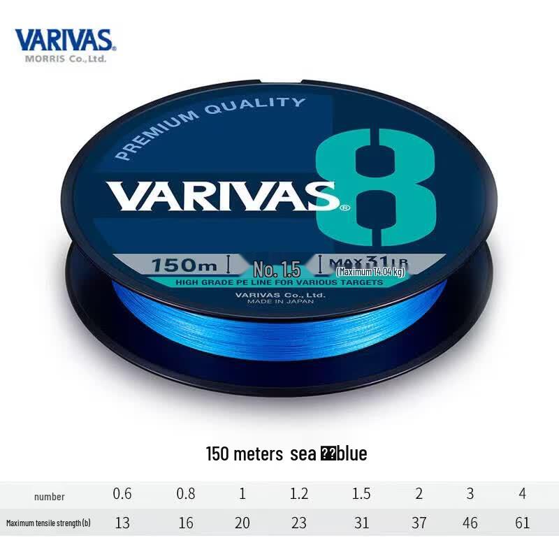 VARIVAS 8-Braid PE Lure Fishing Line