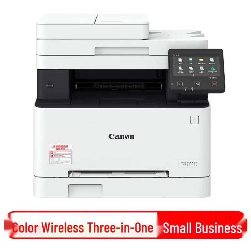 Canon iC MF643Cdw Color Laser Multifunction Printer CN plug (adapter included)