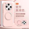 Compatible with OPPO Find X9 Pro Case Magnetic Rotating Stand Find X8 Solid Color Liquid Silicone Protective Case