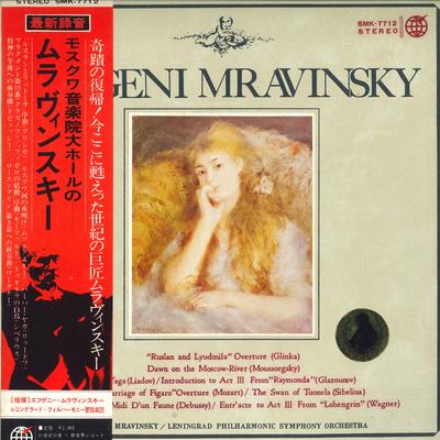 LP Record YEVGENI MRAVINSKY, LENINGRAD PHILHA - Moscow Conservatory Great Hall: Mra SMK7712 SHINSEKAI Japan Obi Classical Used