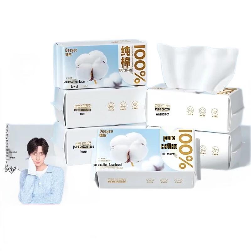 DeYou Pure Cotton Disposable Facial Towels