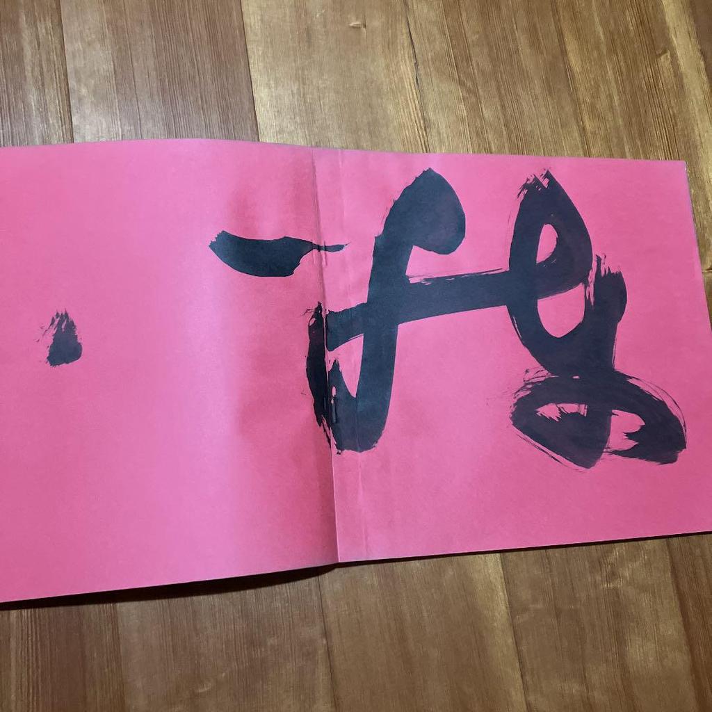 [USED] Shiko Munakata Exhibition Catalog