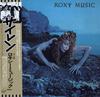 CD ROXY MUSIC  Siren Limited EditionSHMCD UICY80624 VIRGIN 2025 Japan Obi Rock