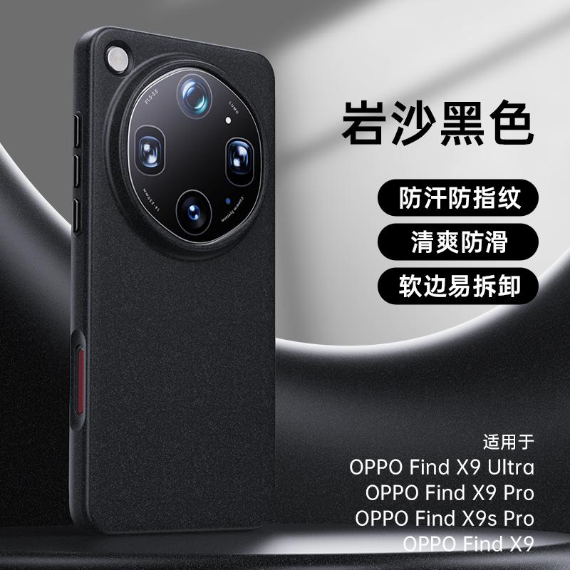 For Oppo Find X9 Ultra Case For MagSafe Magnetic Matte Rock Sand Back Cover For Find X 9 Ultra 5G Shockproof Bumper