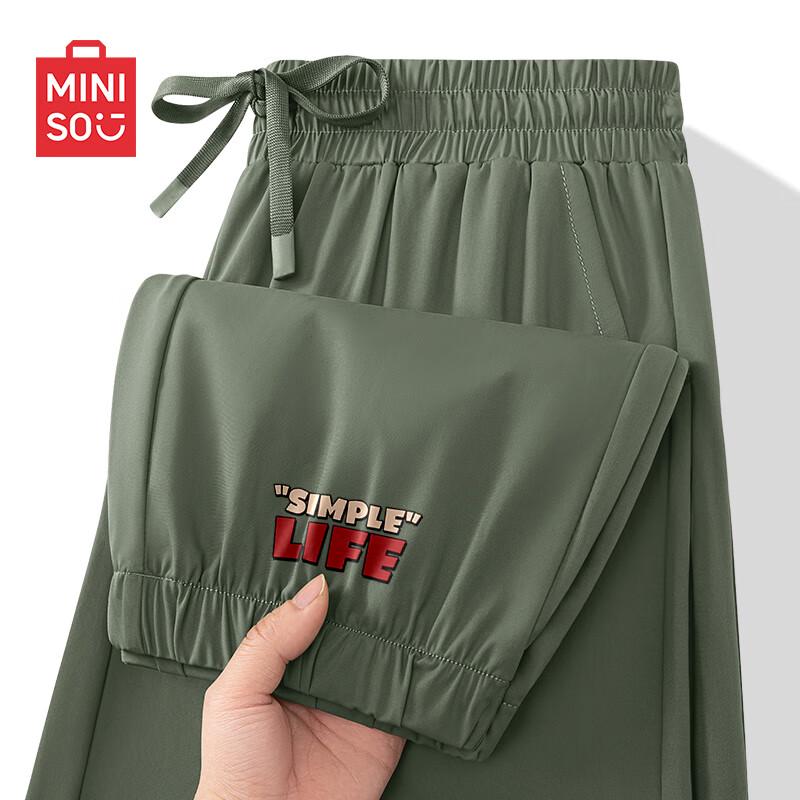 MINISO Men's Ice Silk Quick Dry Jogger Pants