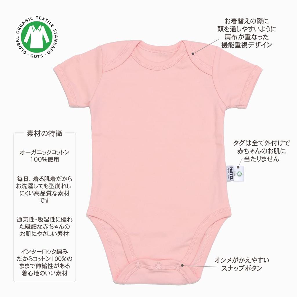 80cm small organic cotton GOTS certified short sleeve romper for baby girls pink white gift box set of 3 pink x white x yellow [psastel organic] 100%