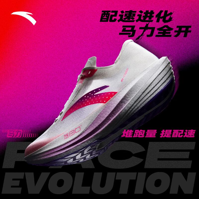 ANTA Mach 3 Women's Carbon Plate Marathon Running Shoes