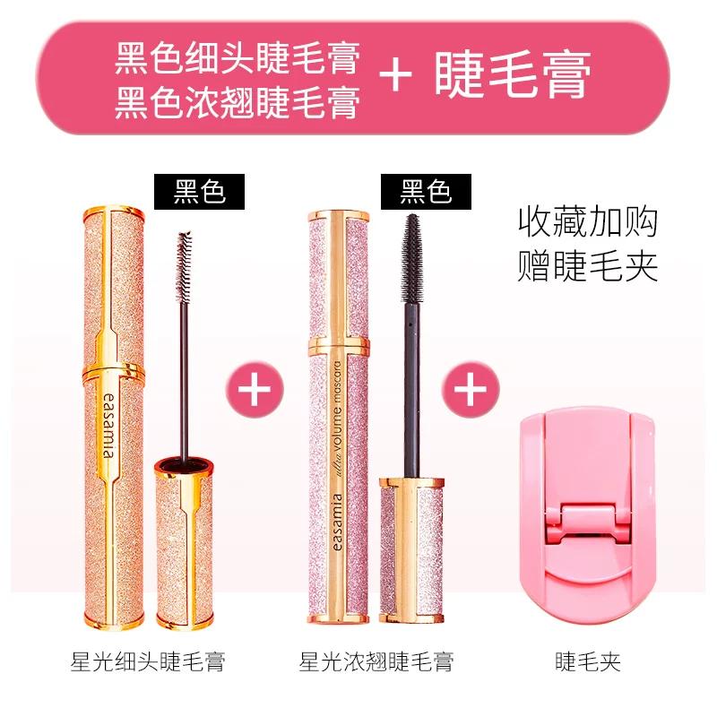Genuine Goods Starry Eye Mascara for Women Extremely Fine Bruch Head Long Waterproof Long Curling Long Lasting Non Smudge Smear-Proof Makeup