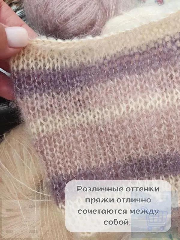 Yarn, 1 mm, 260 m, 80 g, set of 3, Kid Mohair, Mohair, brown