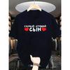 European Sizes 's Russian Cyrillic T-Shirt - "Best Son" Text & Cyrillic Red Heart - Casual Round Neck Short Sleeve Shirt for Russian-Speaking Fathers