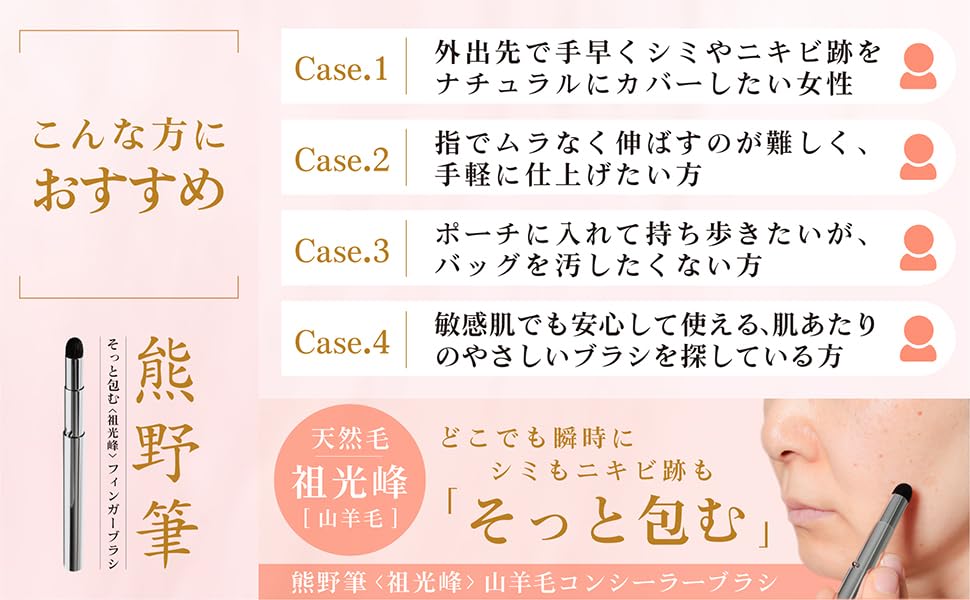 Hakuundo Kumano Brush RIN Brush Goat Hair Concealer Brush & Eyeshadow Brush with Cap, Portable Makeup Brush, Fits in a Pouch, Perfect for Touch-Ups