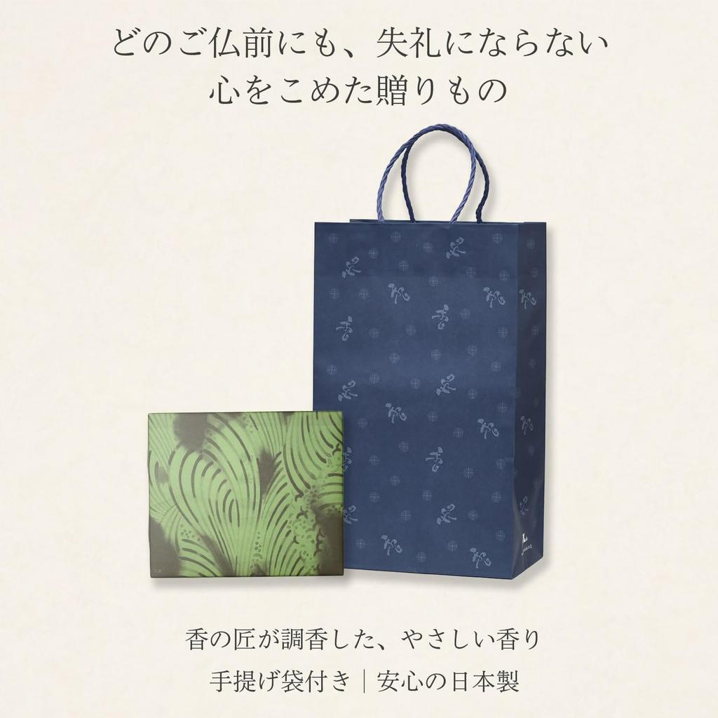 First Bon Festival Incense Gift Set Gift Sympathy Carry Bag 9 Types of Flower Sympathy Gift for the 49th Day or First Anniversary of a Made In Low Edo