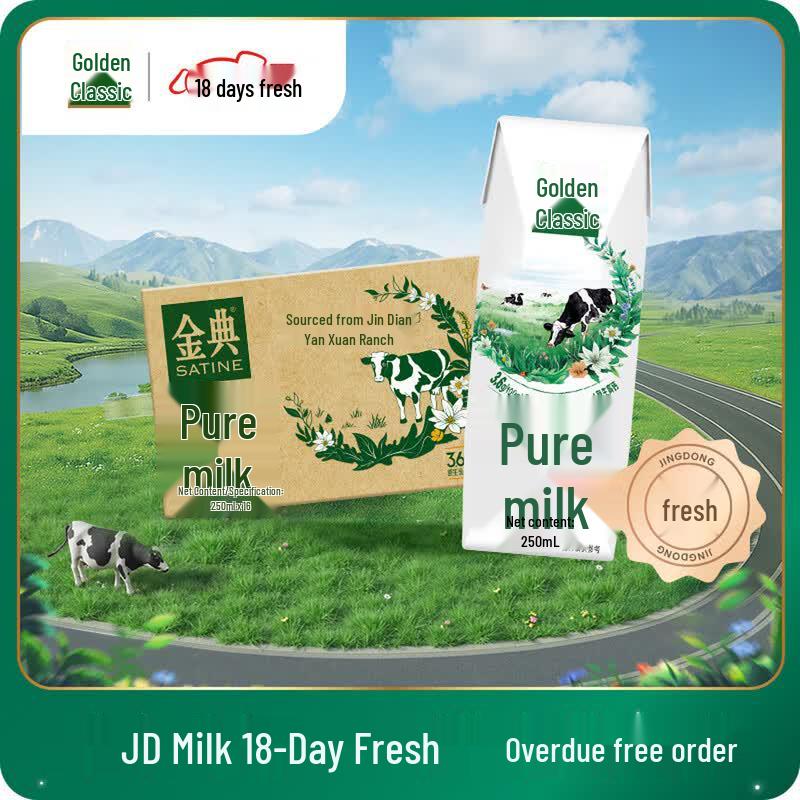 Yili 18-Day Fresh Premium Milk Series