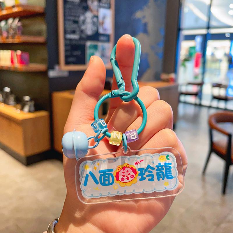 Cute Acrylic Keychain Backpack Charm With Inspirational Texts For Couples And Friends