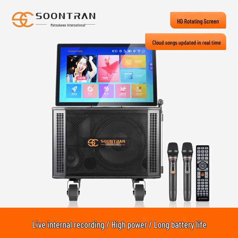 Songchuan SG30 Outdoor Portable KTV Speaker