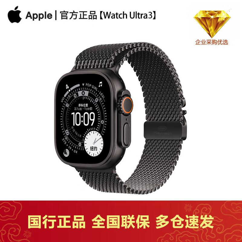Apple Watch Ultra 3 (GPS + Cellular) (CN version)