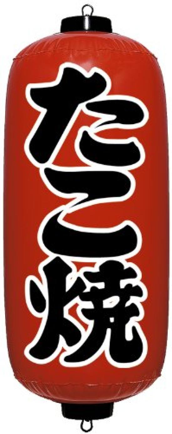 

Красный фонарь Igarashi Air POP (Takoyaki)