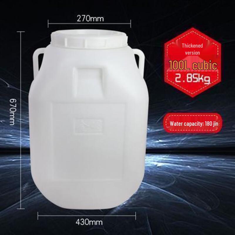 Hanyou 100L Food Grade Plastic Fermentation Barrel