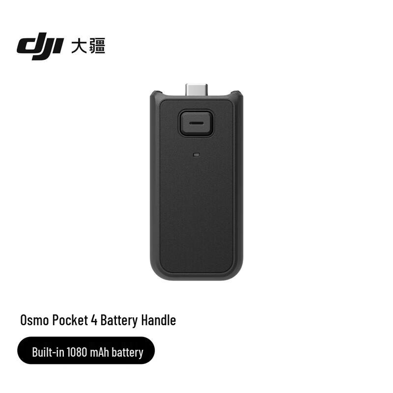 DJI Osmo Pocket 4 Power Handle