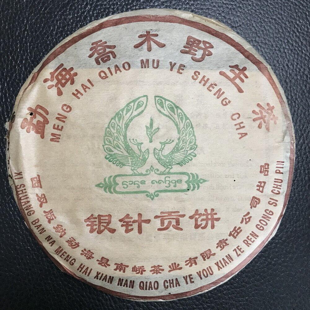 250g Silver Needle Tribute Puer Menghai Qiaomu Wild Pu er Loose Leaf Green Tea Organic