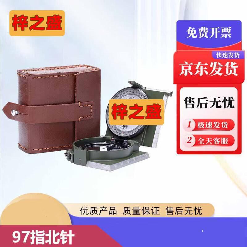 97 Professional Multi-function Compass